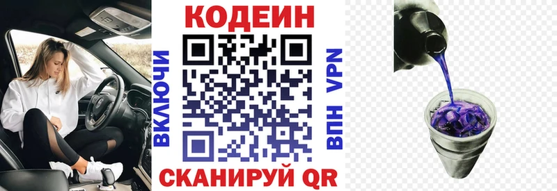 Кодеиновый сироп Lean напиток Lean (лин)  где продают наркотики  Новопавловск 