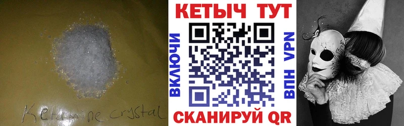 КЕТАМИН ketamine Новопавловск